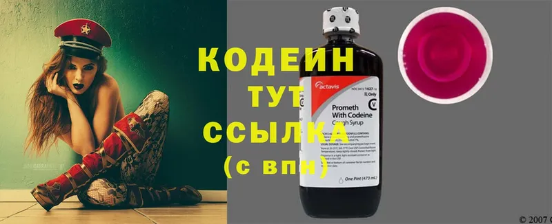 Кодеин напиток Lean (лин)  Починок 