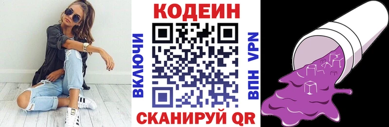 omg ТОР  Починок  Кодеиновый сироп Lean Purple Drank 