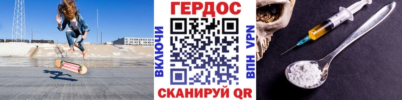 Героин VHQ  где можно купить наркотик  Починок 