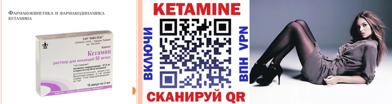 КЕТАМИН ketamine  закладки  Починок 