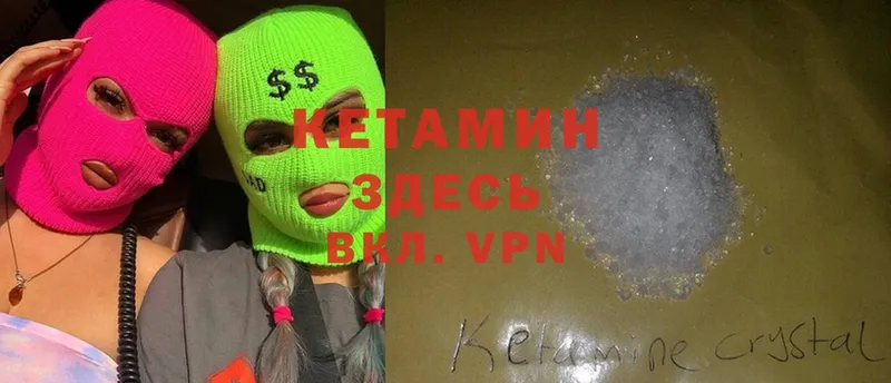 КЕТАМИН ketamine  Починок 