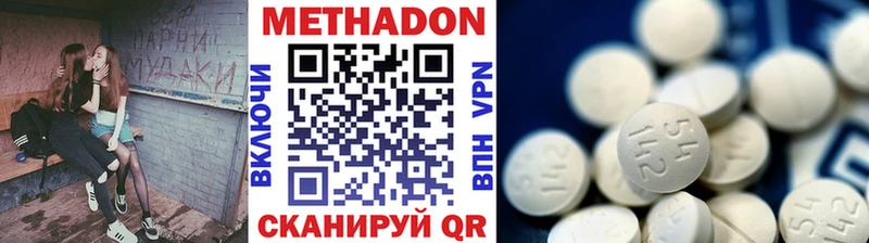 Метадон VHQ наркотики Починок