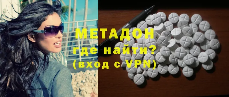 купить  сайты  Починок  МЕТАДОН methadone 