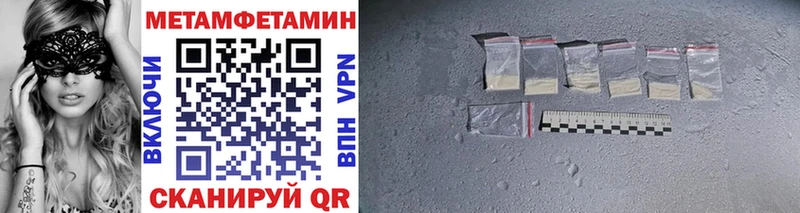 hydra ссылки  Починок  МЕТАМФЕТАМИН винт 